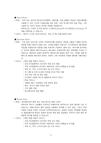 [호텔경영론] 웨스틴조선호텔 분석-13