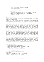 [호텔경영론] 웨스틴조선호텔 분석-14