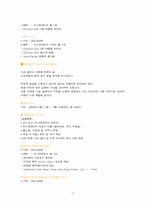 [호텔경영론] 웨스틴조선호텔 분석-17