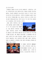 [호텔경영] 서울그랜드하얏트호텔의 경영-11