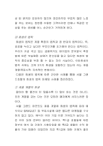 [호텔경영] 서울그랜드하얏트호텔의 경영-12