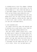 [호텔경영] 서울그랜드하얏트호텔의 경영-13