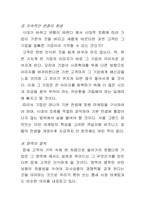 [호텔경영] 서울그랜드하얏트호텔의 경영-14