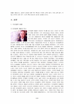 리츠칼튼호텔경영분석-4