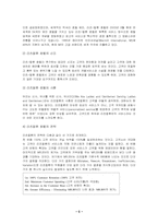리츠칼튼호텔경영분석-5