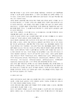 리츠칼튼호텔경영분석-17
