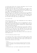 리츠칼튼호텔경영분석-18