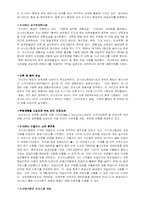 아시아나항공의 성공사례-15