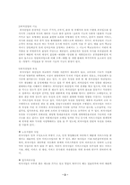 [외식산업] 국내외식산업체의 선두 `놀부`-4