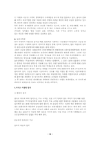 [외식산업] 국내외식산업체의 선두 `놀부`-14