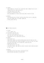 [외식산업] 국내외식산업체의 선두 `놀부`-19