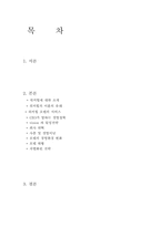 쉐라톤 워커힐호텔에 대해서-2