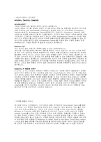 쉐라톤 워커힐호텔에 대해서-4