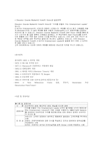 쉐라톤 워커힐호텔에 대해서-6
