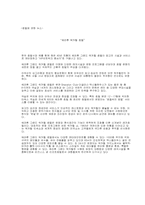 쉐라톤 워커힐호텔에 대해서-7