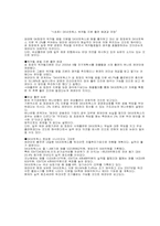 쉐라톤 워커힐호텔에 대해서-8