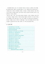 외식업체 마르쉐 경영분석 및 마케팅사례분석-4