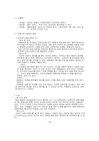 외식업체 마르쉐 경영분석 및 마케팅사례분석-8