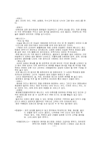 외식업체 마르쉐 경영분석 및 마케팅사례분석-9