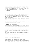 외식업체 마르쉐 경영분석 및 마케팅사례분석-13