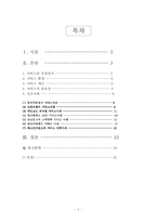 [서비스경영사례] 서비스사례-2