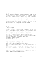 [서비스경영사례] 서비스사례-3
