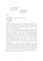 [서비스경영사례] 서비스사례-8
