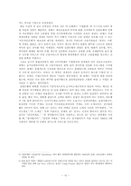 [서비스경영사례] 서비스사례-10