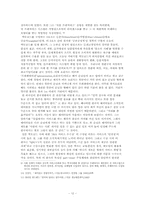[서비스경영사례] 서비스사례-12