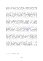 [서비스경영사례] 서비스사례-14