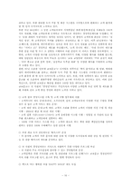 [서비스경영사례] 서비스사례-16