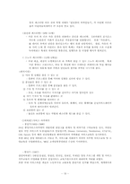 [서비스경영사례] 서비스사례-19