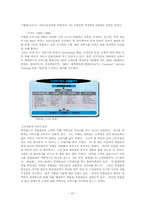 [서비스경영사례] 서비스사례-20