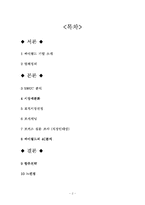 [서비스경영] 싸이월드의 사례-3