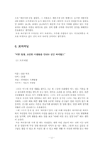 [서비스경영] 싸이월드의 사례-13