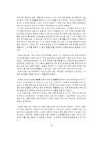[호텔경영] 세라톤 워커힐호텔 분석-4