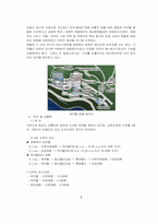 [호텔경영] 세라톤 워커힐호텔 분석-8