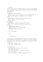 [호텔경영] 세라톤 워커힐호텔 분석-9