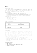 [마케팅] iriver(아이리버)사의 제품 시장분석 및 마케팅전략-14