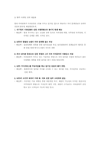 [마케팅] iriver(아이리버)사의 제품 시장분석 및 마케팅전략-15