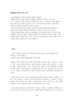 [서비스론] 서비스 사례연구-4