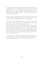 [서비스론] 서비스 사례연구-5