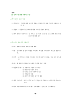 [서비스론] 서비스 사례연구-6