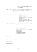 [서비스론] 서비스 사례연구-7