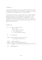 [서비스론] 서비스 사례연구-11