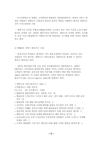 [서비스론] 서비스 사례연구-13