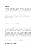 [서비스론] 서비스 사례연구-18