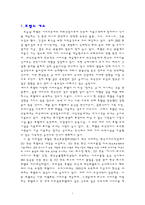 [호텔마케팅] 리츠칼튼호텔 마케팅-3