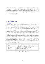 [호텔마케팅] 리츠칼튼호텔 마케팅-4
