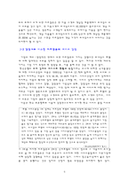 [호텔마케팅] 리츠칼튼호텔 마케팅-8